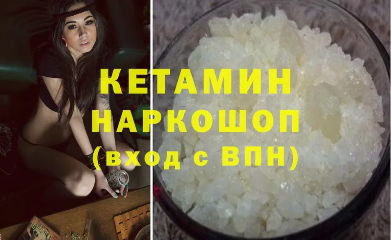 Кетамин ketamine  как найти закладки  Белоусово 