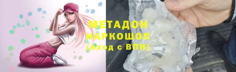 продажа наркотиков  Белоусово  KRAKEN зеркало  Метадон methadone 