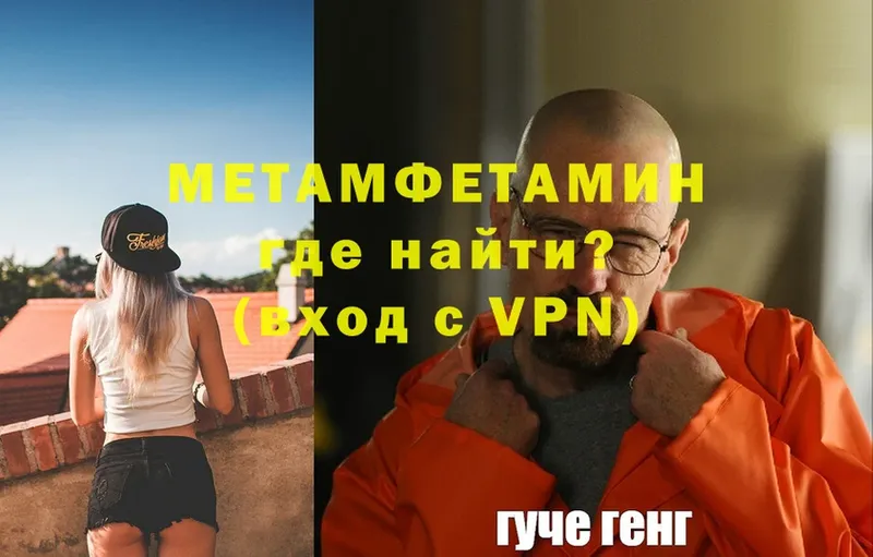 Первитин Methamphetamine  где можно купить   Белоусово 